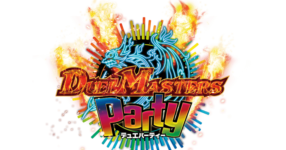 デュエパーティーのレベル2のライン｜三矢雪丸