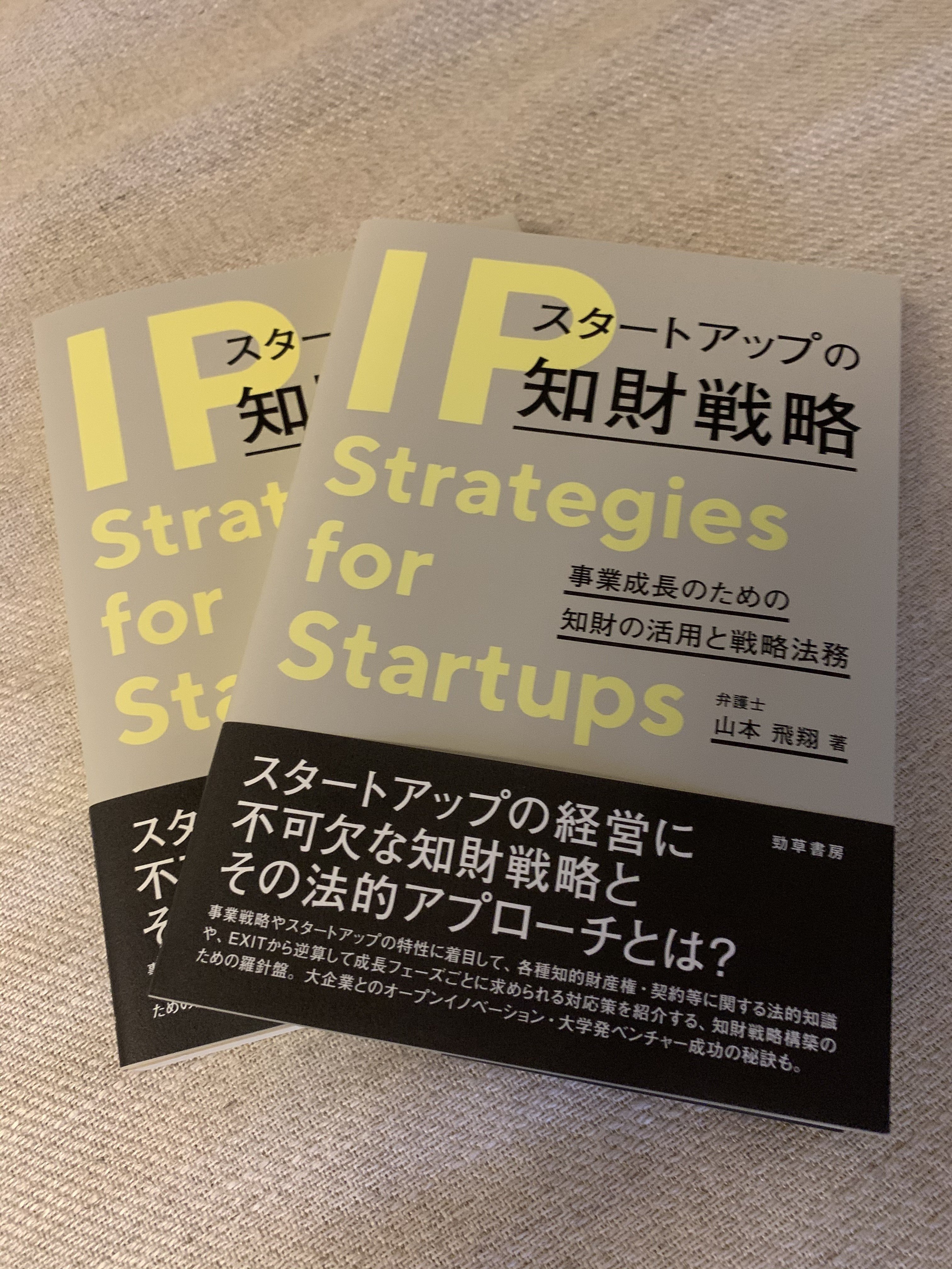 法律事務所開設・経営に関する本　６冊セット 法律事務所開設・経営に関する本 6冊セット AZX/エイジックス