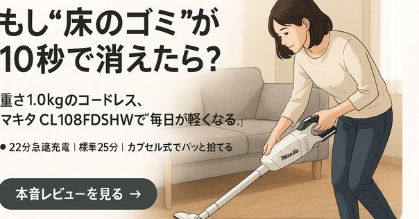 パナソニック 掃除機 MC-PJ24A-Aの特徴と購入前に知っておきたい