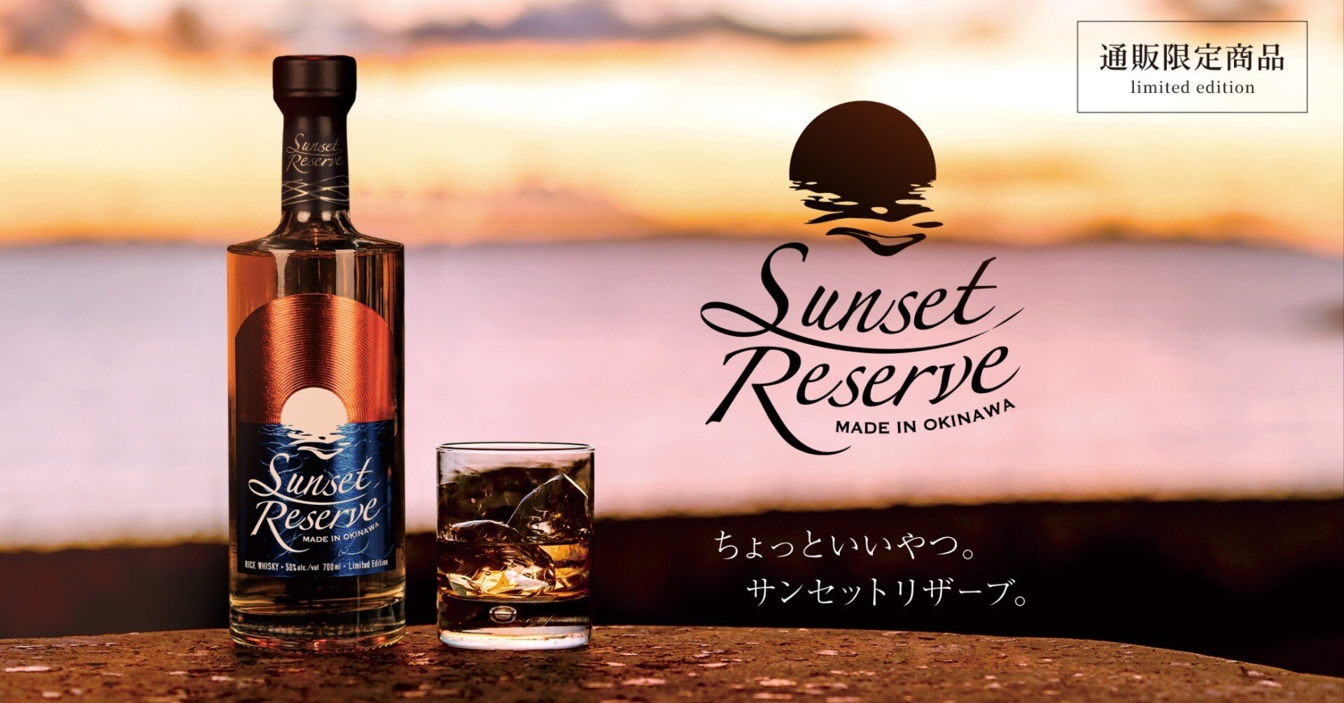 4種の原種をブレンドした、新機軸のブレンデッドウイスキー「サン