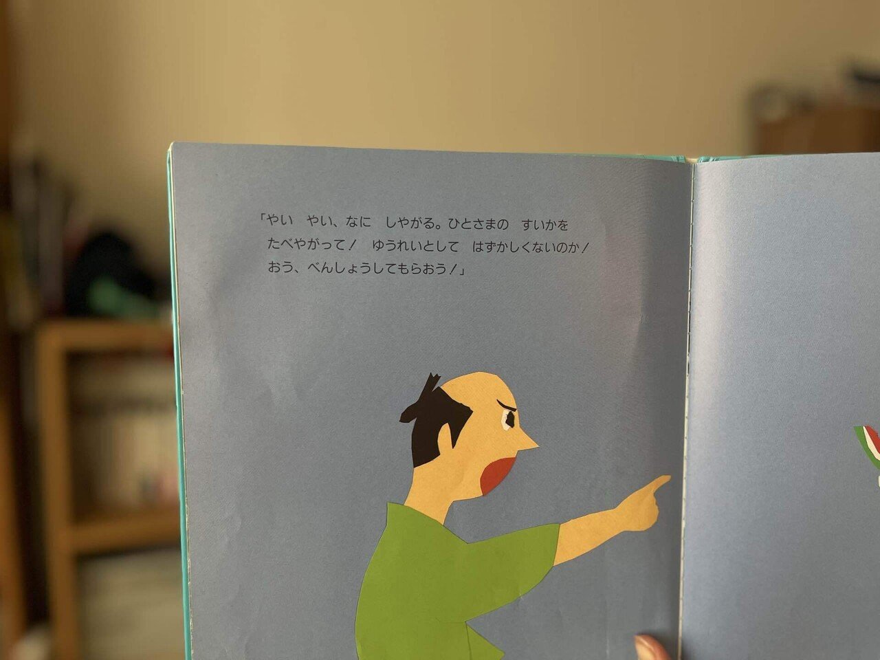 絵本のことばをそらで唱える｜KYON