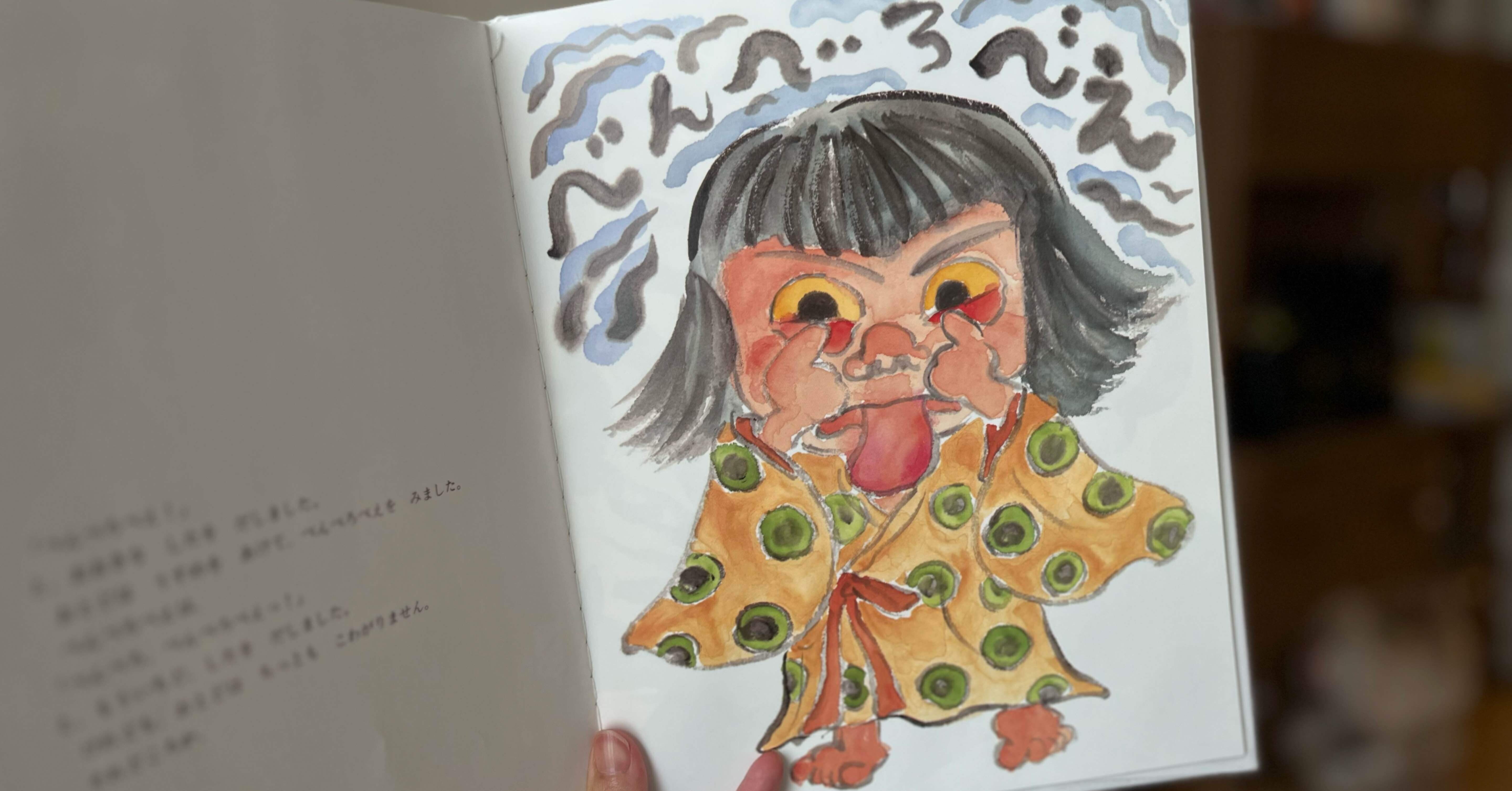 絵本のことばをそらで唱える｜KYON