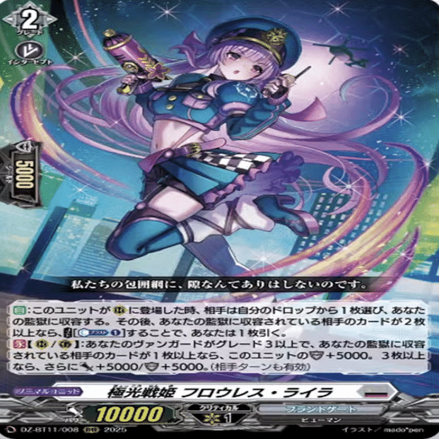 🚨新規極光戦姫について🚨【ヴァンガード】｜りんか