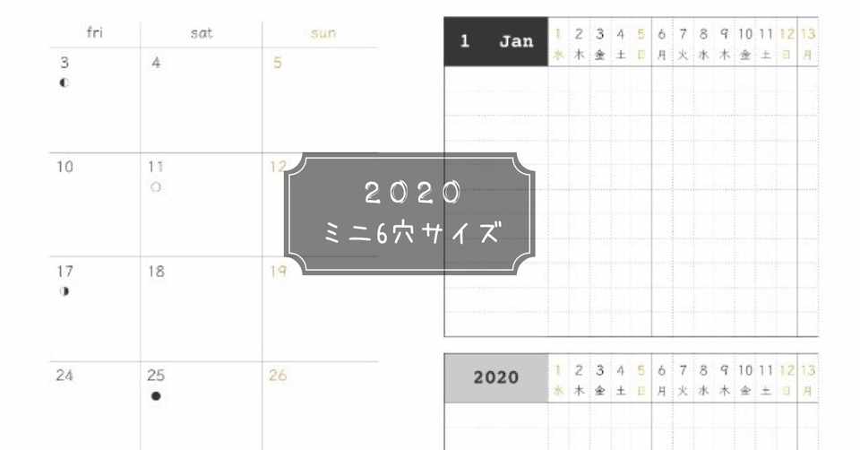 ミニ6 月間カレンダー ガントチャート 2020年 ま し ろ Note ミニ6 月間カレンダー ガントチャート 2020年 ま し ろ Note