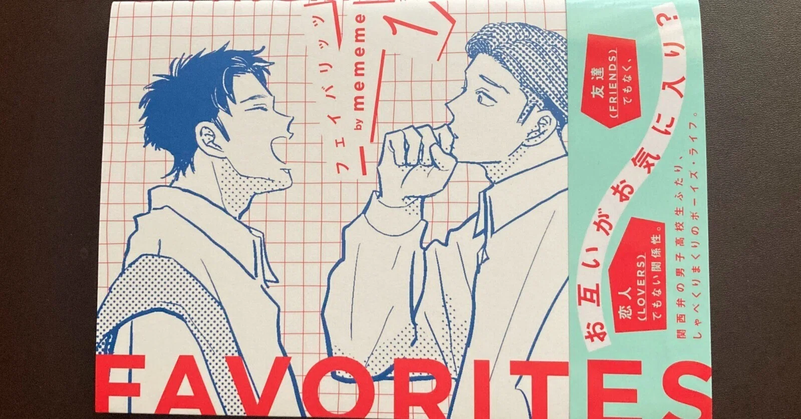 勝手に1日1推し 282日目 「FAVORITES」｜なーな
