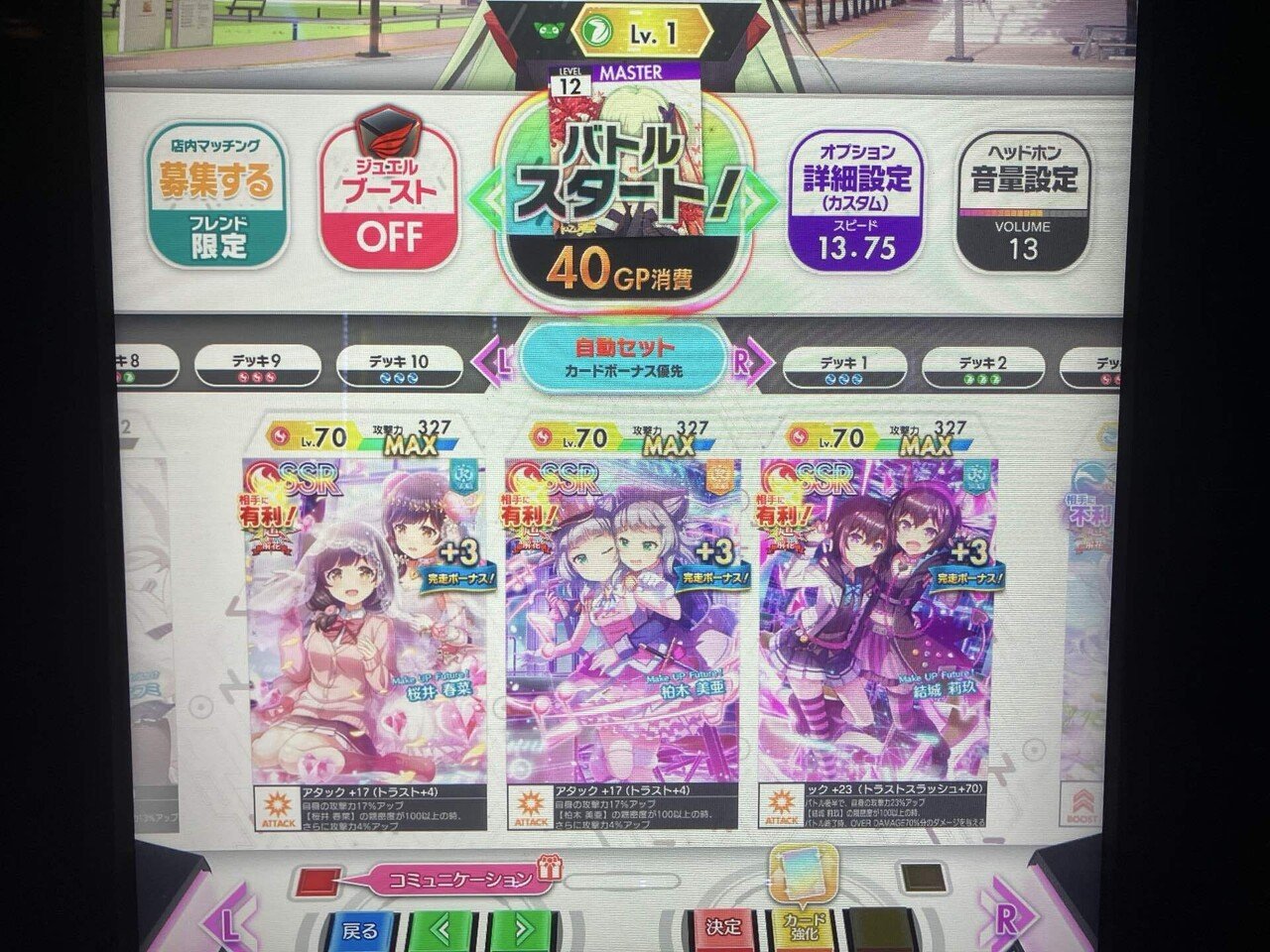 オンゲキ 学生証カード 17種 全種17枚 コンプリートセット オンゲキ