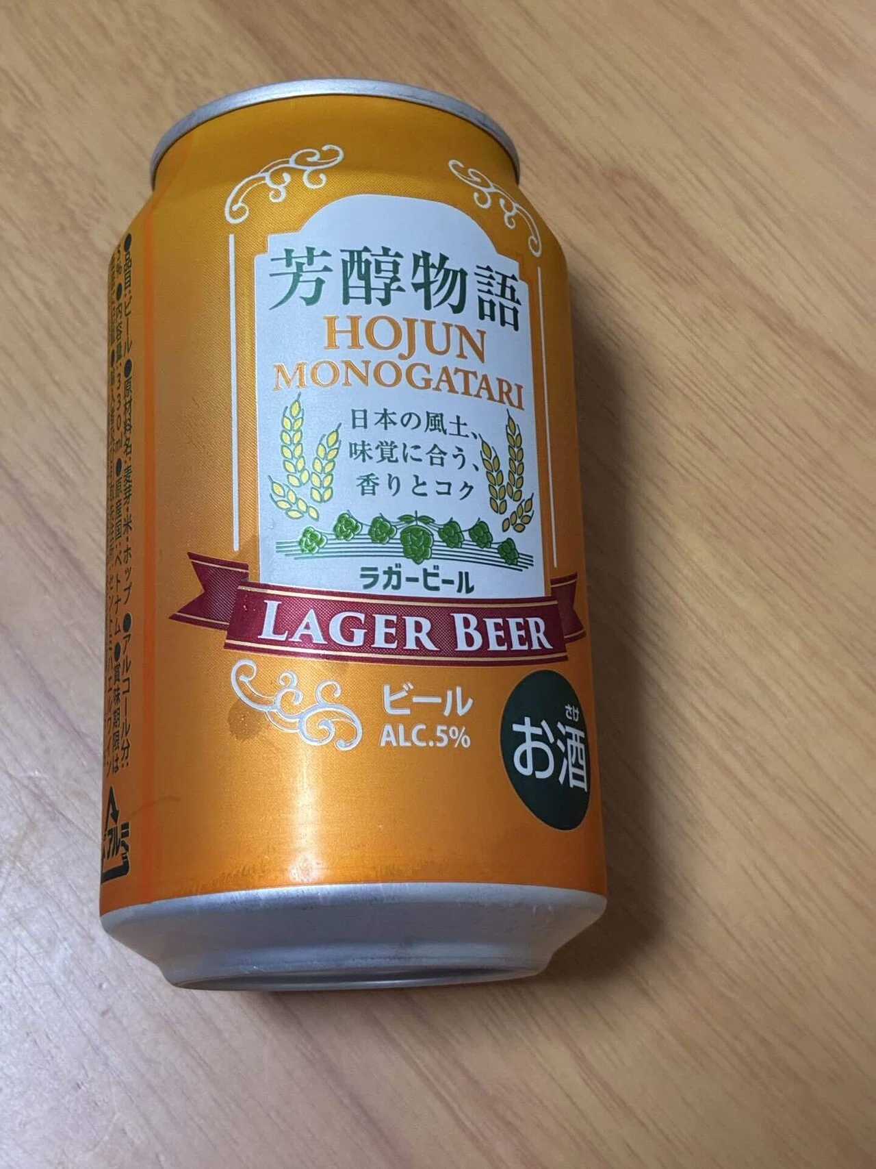 業スー】【ビール】芳醇物語｜文字屋
