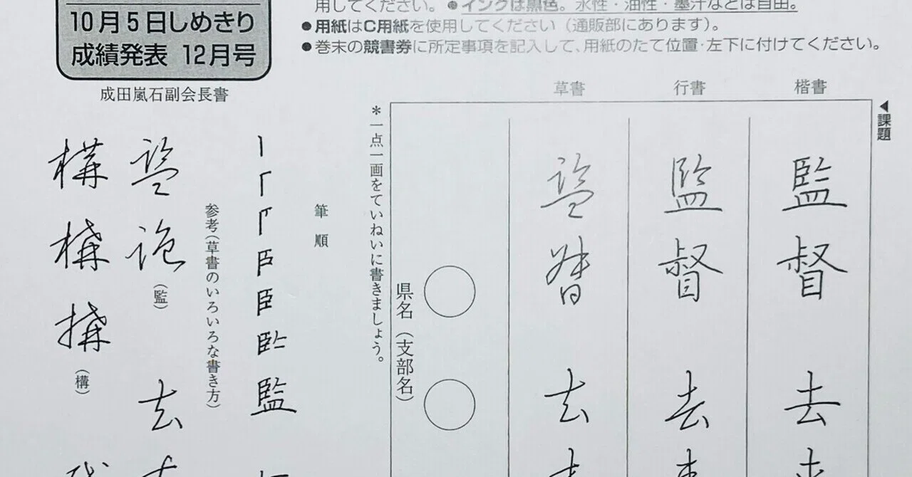 ペンの光 9月号 漢字解説｜碧水