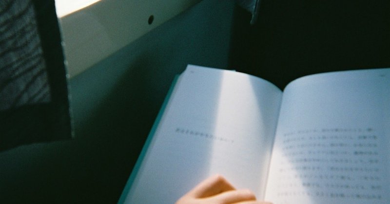 読書メモ そっとページをめくる ばる 専業読書家 人文学 Note 読書メモ そっとページをめくる ばる 専業読書家 人文学 Note