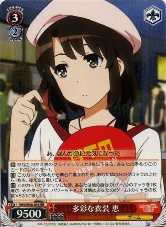 ヴァイスシュヴァルツ 冴えカノ 宝扉 宝扉冴えカノ《1》について｜rakuyo