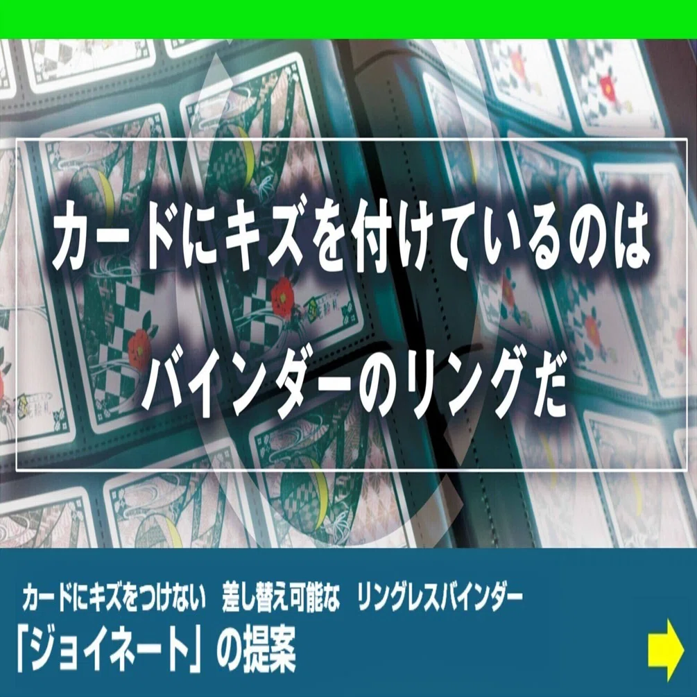 カードサプライ】カードにキズをつけない ページ差し替え可能な リング