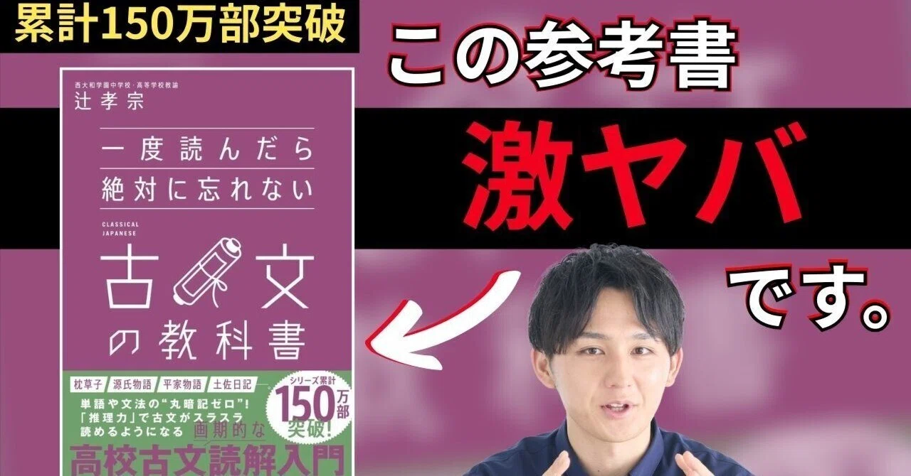 累計140万部突破の人気シリーズ最新刊】一度読んだら絶対に忘れない