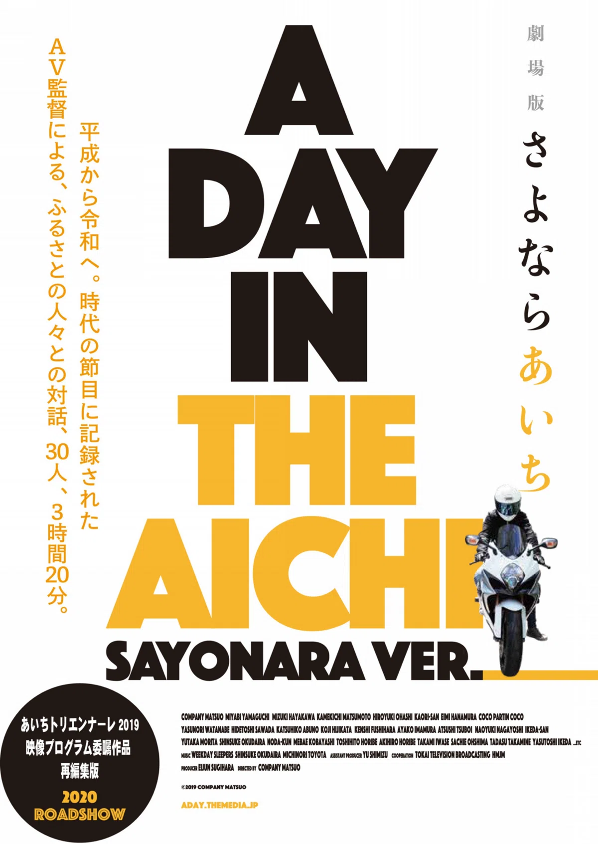 A DAY IN THE AICHI｜mido