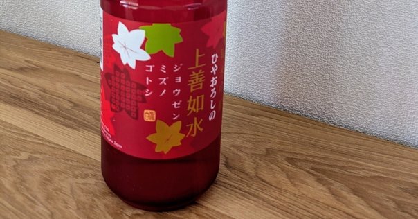 2025年製 十四代 別撰諸白】今だけ！入手困難な限定酒、即購入を