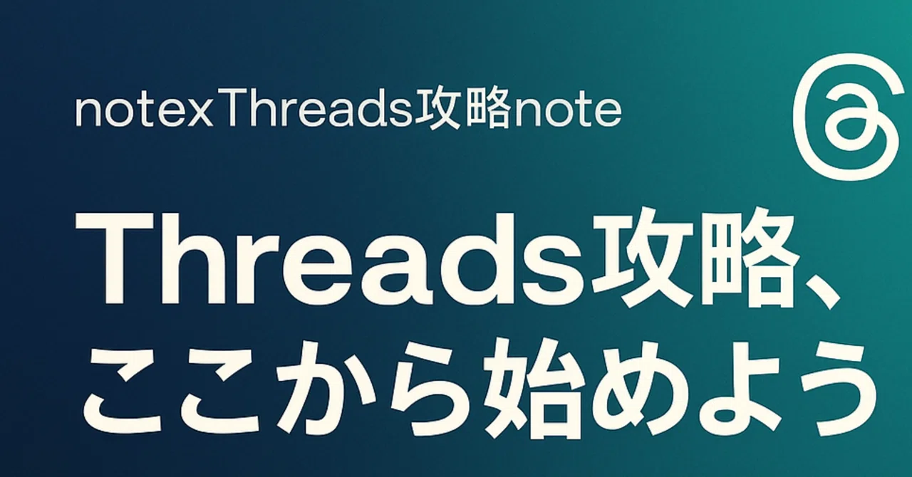見出し画像