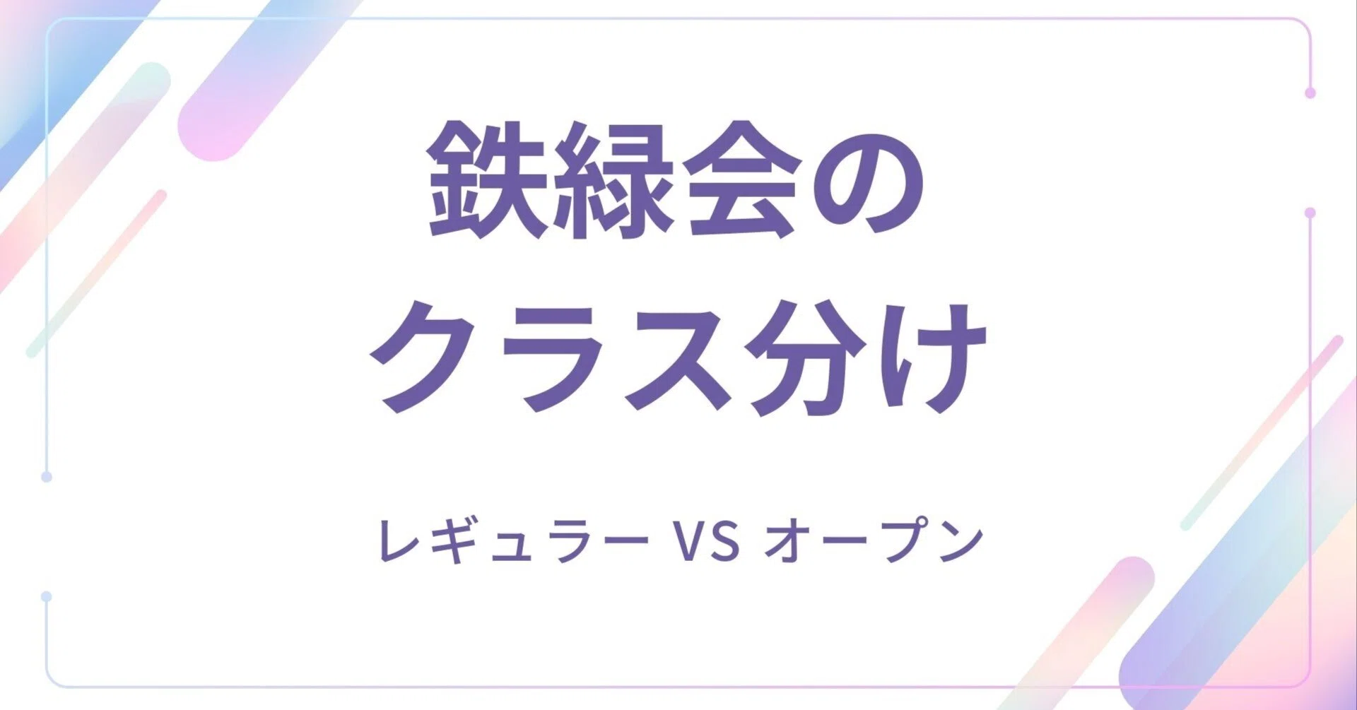 鉄緑会 クリスマス模試 過去問 鉄緑会 高2第2回 理系