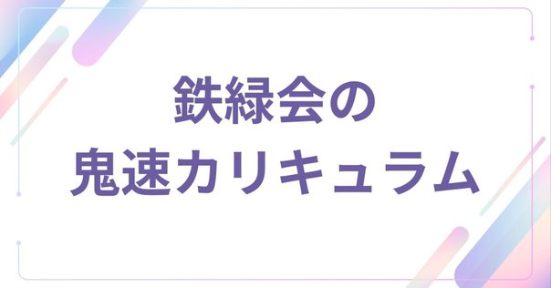 100% 東大現役合格# 鉄緑会#東大#京大#医学部 鉄緑会】東大数学問題集を徹底解説！【高いけど超おすすめ