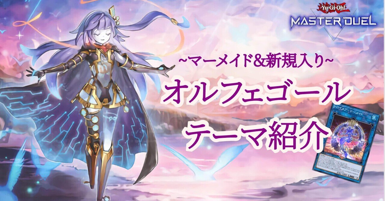 オルフェゴール 高レアリティ パーツ オルフェゴール 高レアリティ パーツ 2025年最新】オルフェ