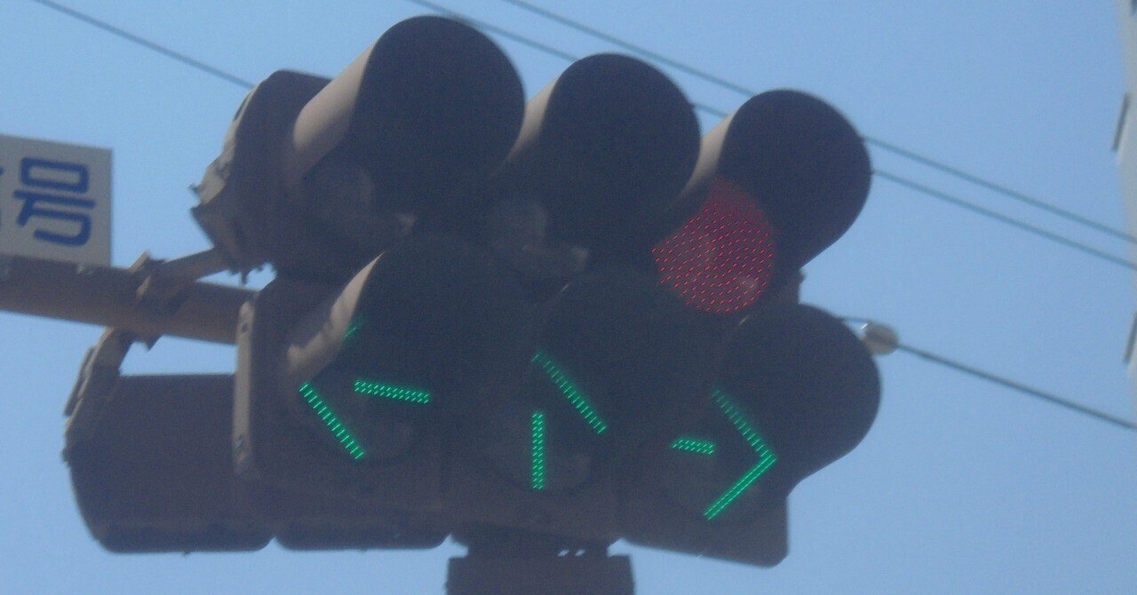 長崎県長崎市宝町の全方向矢印点灯｜けんだまの信号機撮影