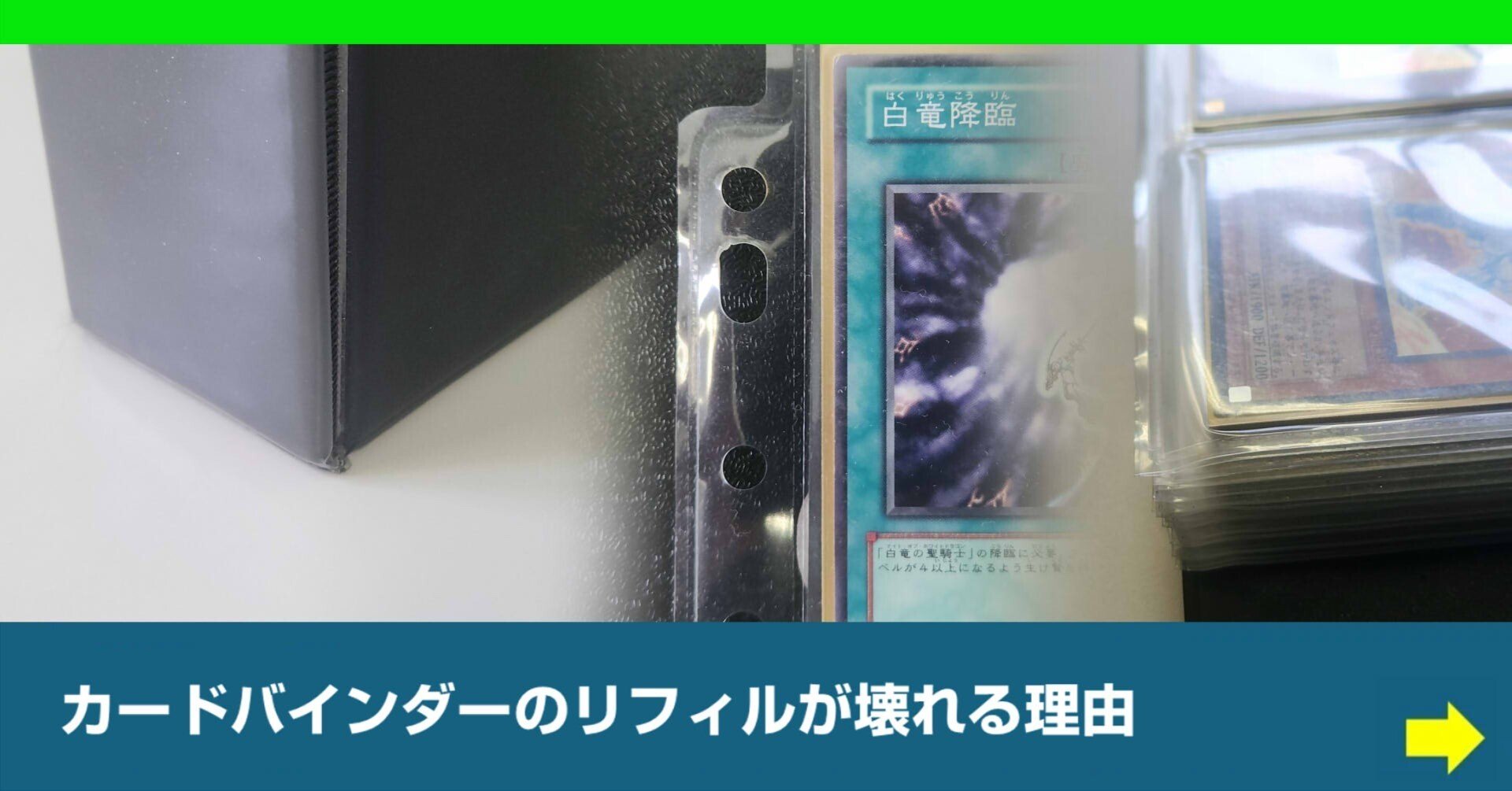 カードサプライ】カードバインダーのリフィルが壊れる理由｜むらちき