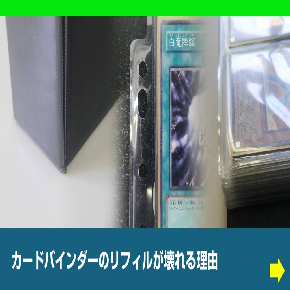 カードサプライ】カードバインダーのリフィルが壊れる理由｜むらちき