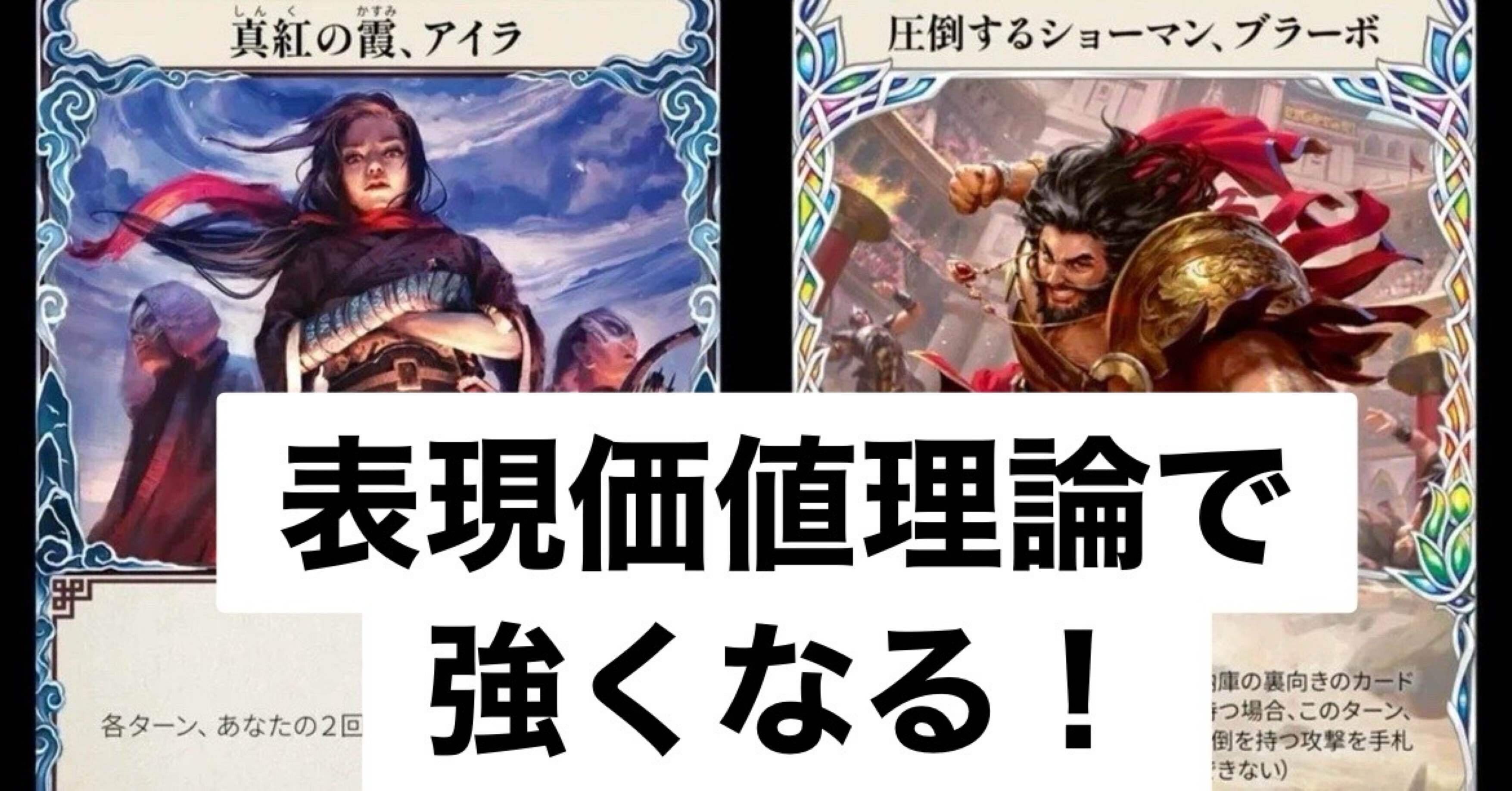 カードの表現価値理論〜Flesh and Bloodで勝つために〜｜Gaichi Yamada