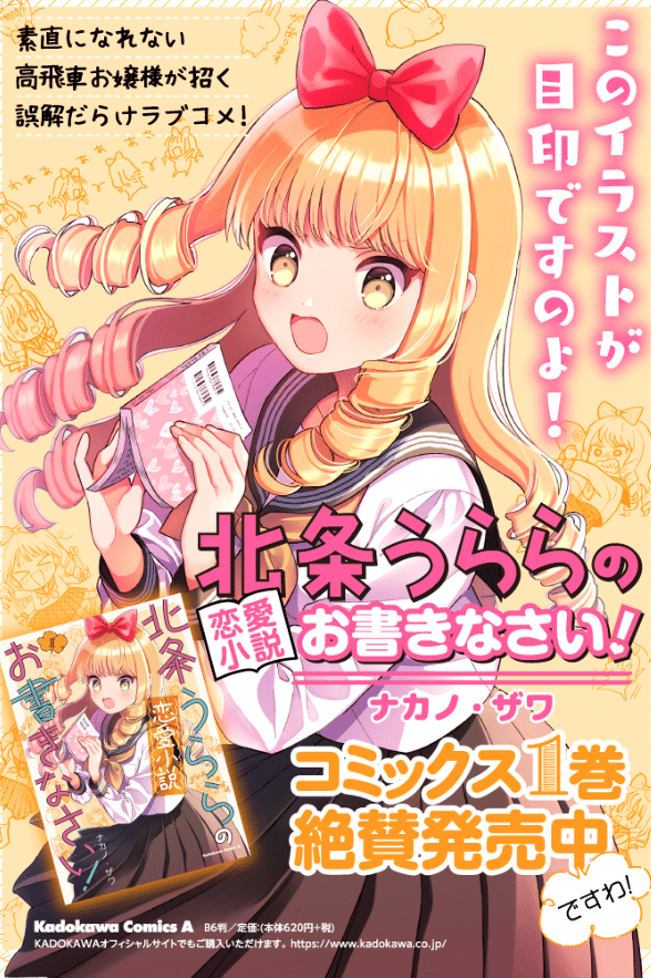私のマンガの単行本が全然売れてない 面白いから読んでほしい ザワ Note