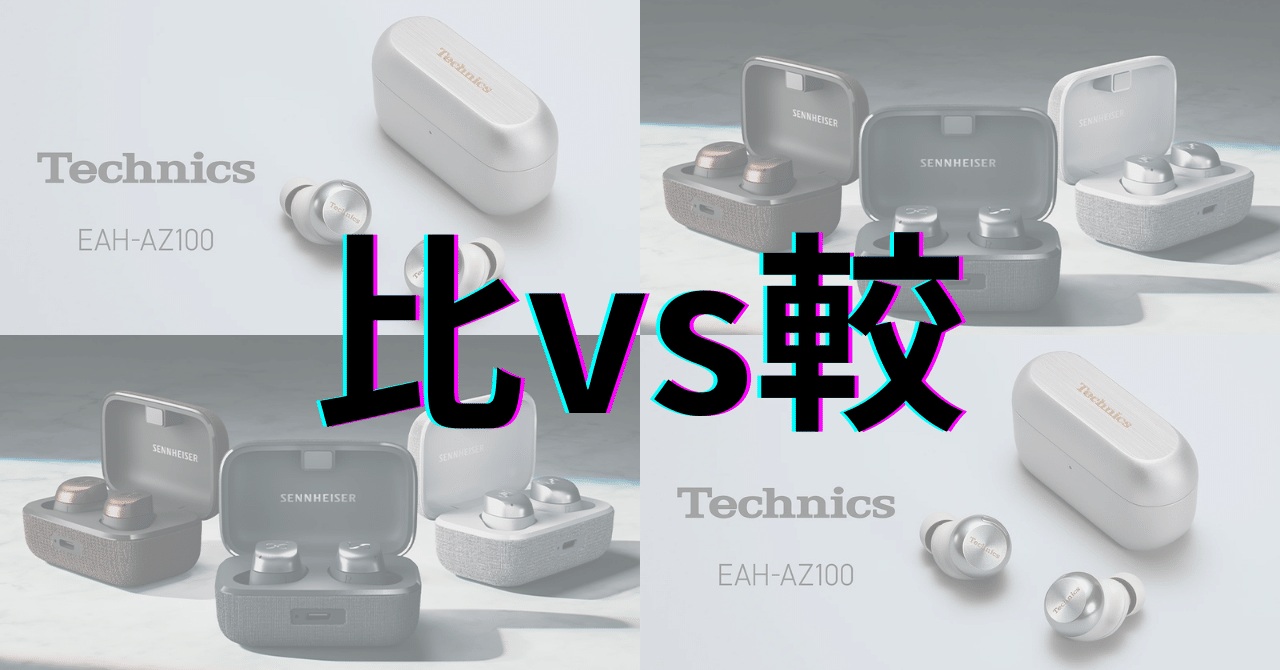 テクニクス カナル型 ノイズキャンセリング 完全ワイヤレスイヤホン Bluetooth マルチポイント対応 LDAC対応 ハイレゾ音質再生 パナソニック テクニクス カナル型 ノイズキャンセリング 完全