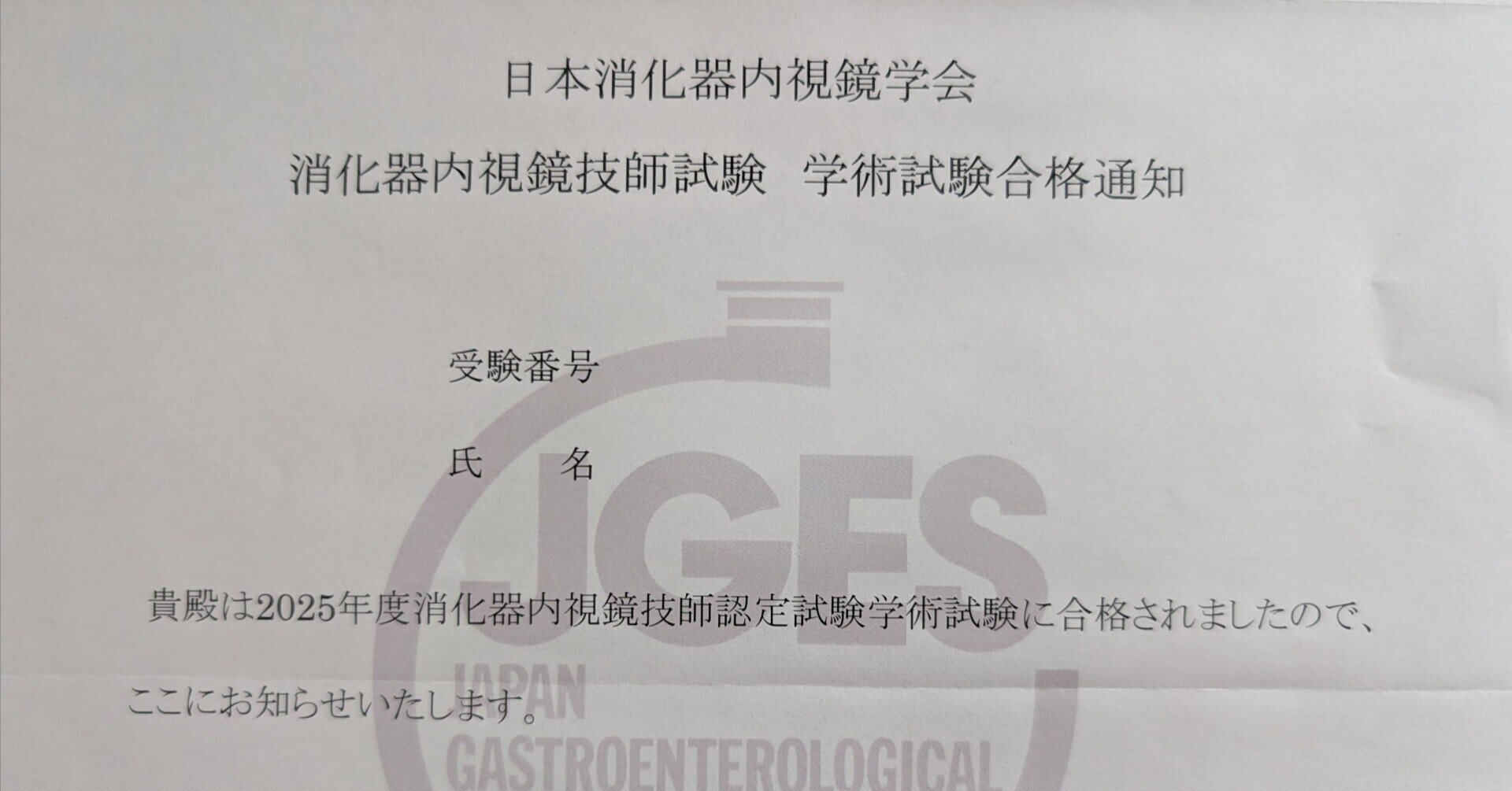 心臓血管麻酔専門医試験 対策問題集 2023年度