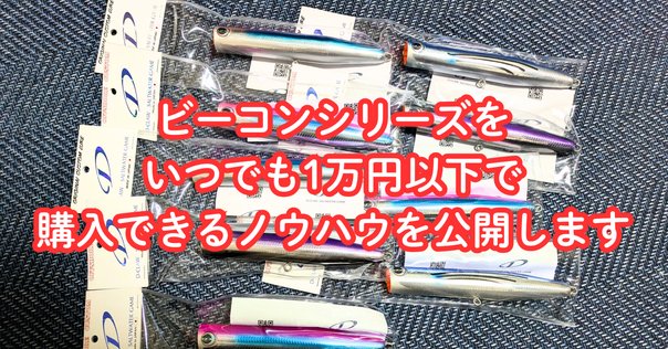 Creek Angler's Deviceはどこで売ってる？EPOCHとMIN-NANOで入手
