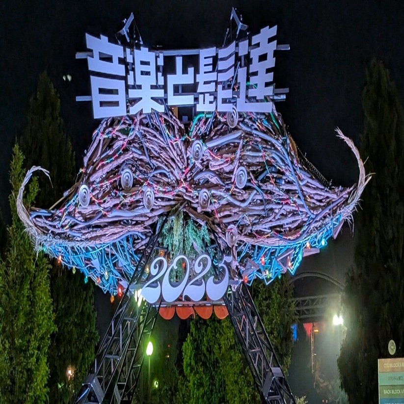 髭神 髭のプロフィール・作品情報 - 音楽ナタリー