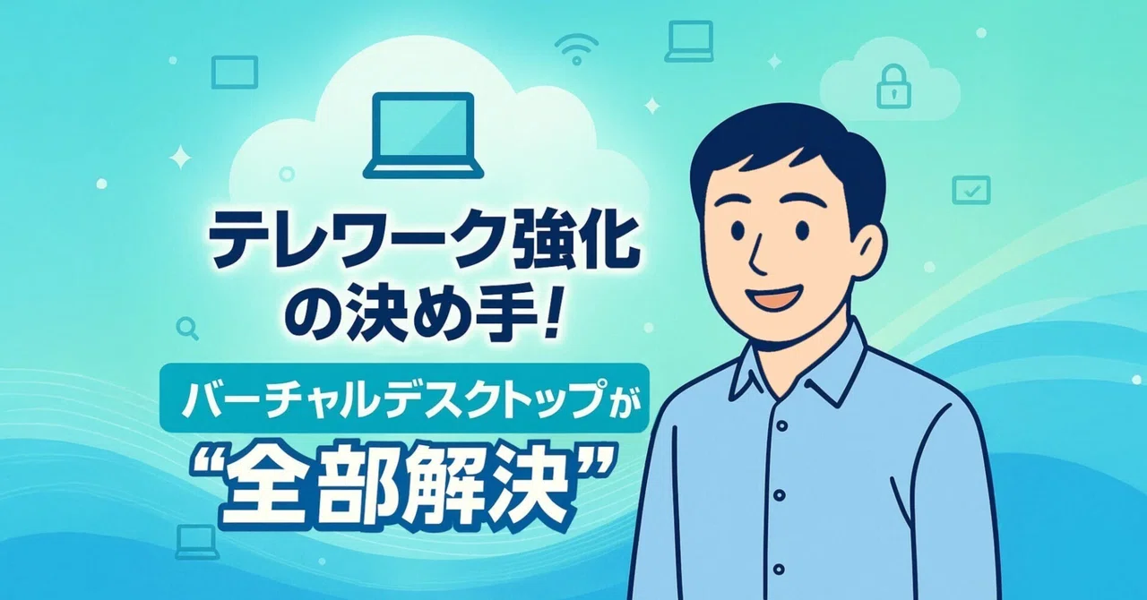 Strengthening Telework with Virtual Desktop Implementation: Freeing ...