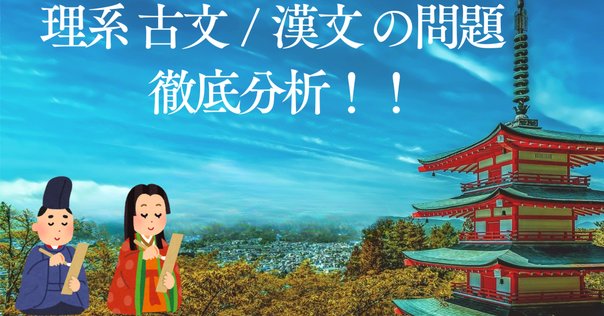 京大実戦の振り返り：）｜Girafaaaaaaaaaaaarig