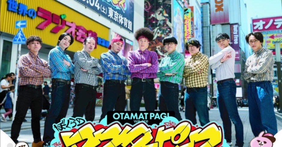 REAL AKIBA BOYZが秋葉原100店舗＆街中をジャック！REAL AKIBA BOYZ