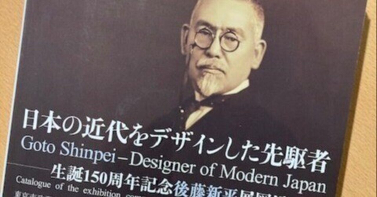 日本の大陸政策 : 1895-1914 桂太郎と後藤新平 日本の大陸政策 1895-1914: 桂太郎と後藤新平 - 小林道彦