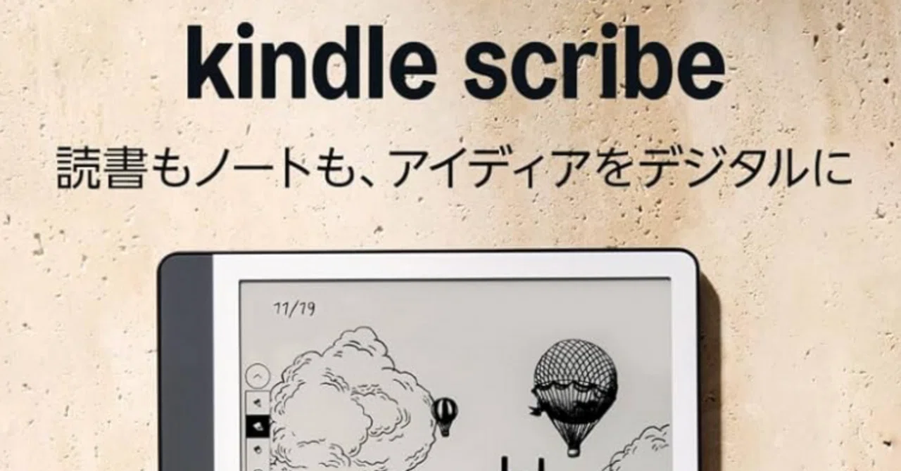 The 'Writing' Experience on Kindle Scribe Reaches the Next Level! A ...