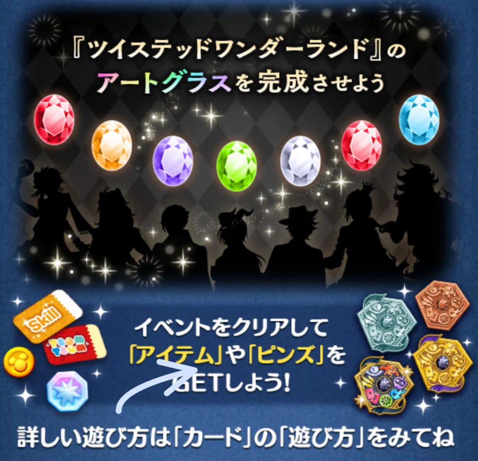 ツムツムtwstイベ開始✨｜夜薔薇