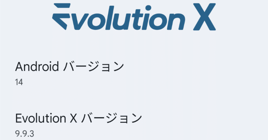 POCO F7ProにGSIロムをインストール｜落下寝(Rakka Shin)