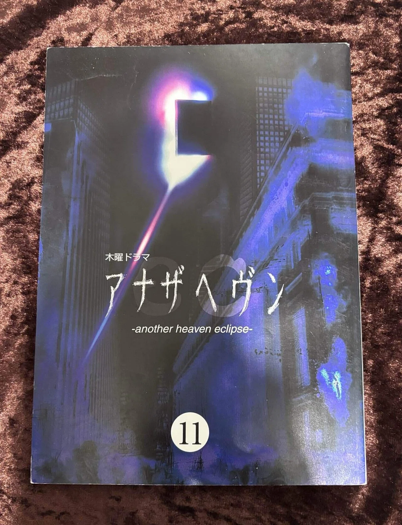 DVD アナザヘヴン eclipse DVD 全4巻 帯付 セル版 大沢たかお