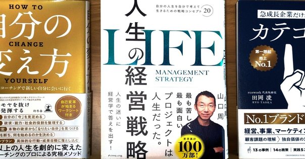 経営戦略の実践1‐3」三品和広（＠東洋経済新報社）を夏休みの間