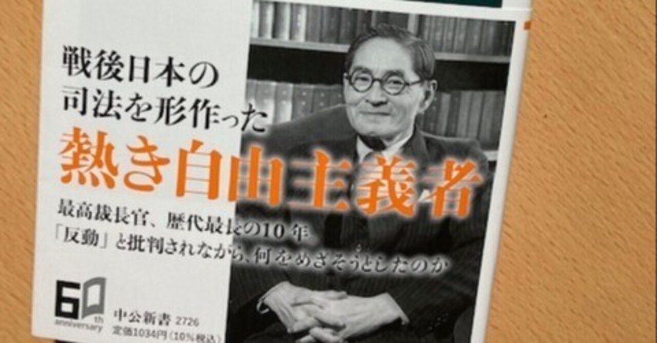 牧原出『田中耕太郎』｜久元喜造