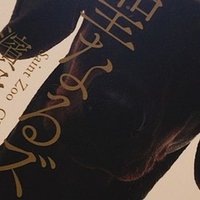 好きなscpをランキングにした 肉蝮静馬 Note