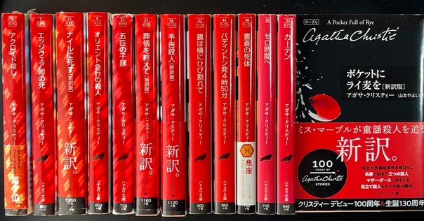 貴重　アガサクリスティAgatha Christie 原書　英語　30冊セット クリスティー短編の魅力を伝える良作『アガサ・クリスティー