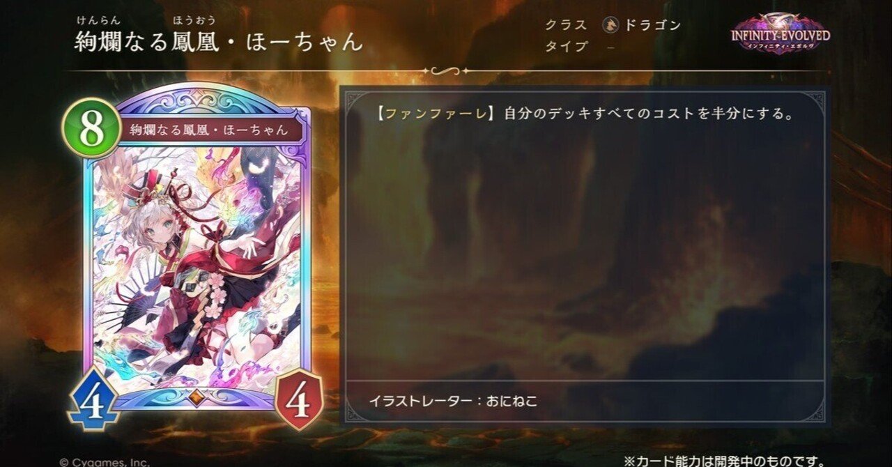 シャドウバースWB】ほーちゃん伝説ついに開幕。侮蔑ドラゴン解説！｜myuon