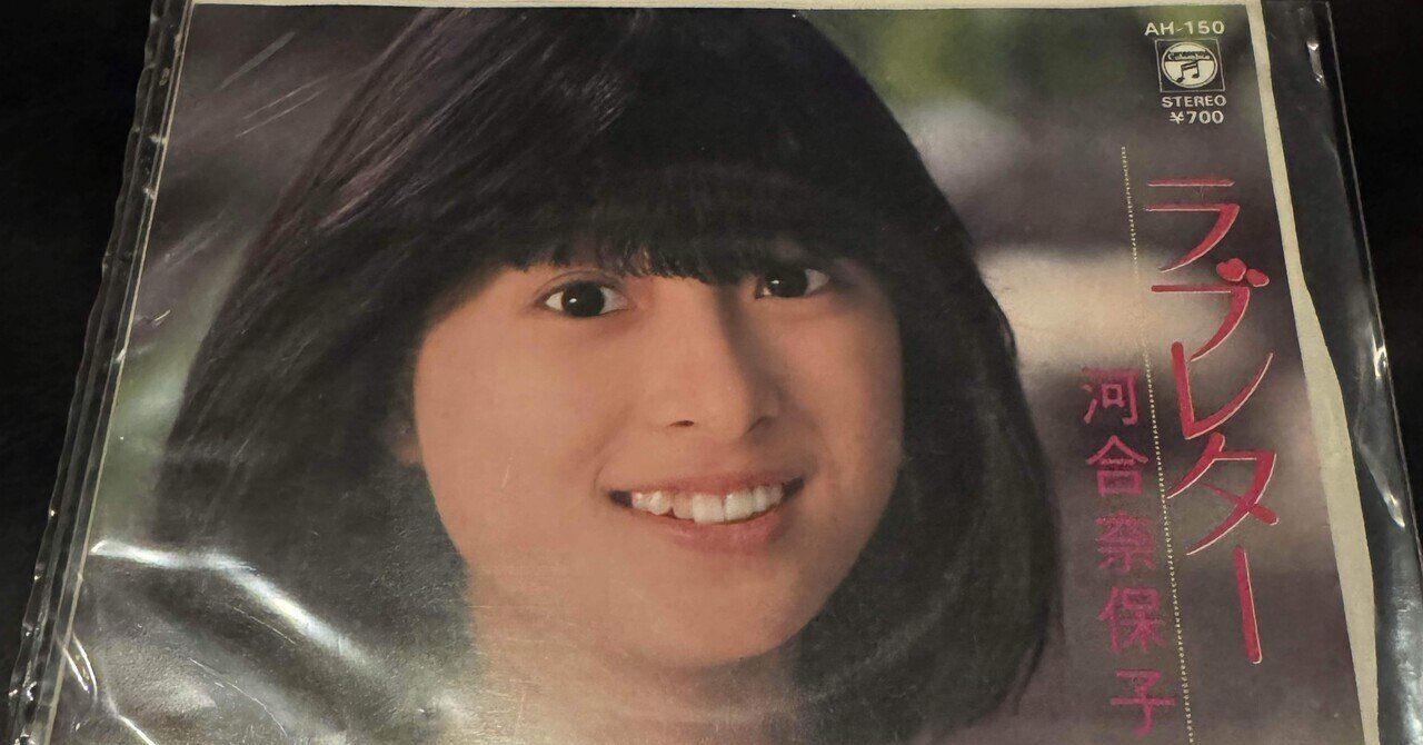 戻ってきた可愛らしさ：酒井法子 - My Dear ～NORIKO PartⅤ