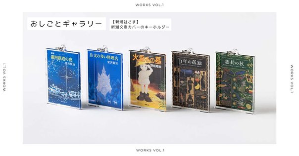 岩波書店 『 新装版 大江健三郎同時代論集 』 カバー加工