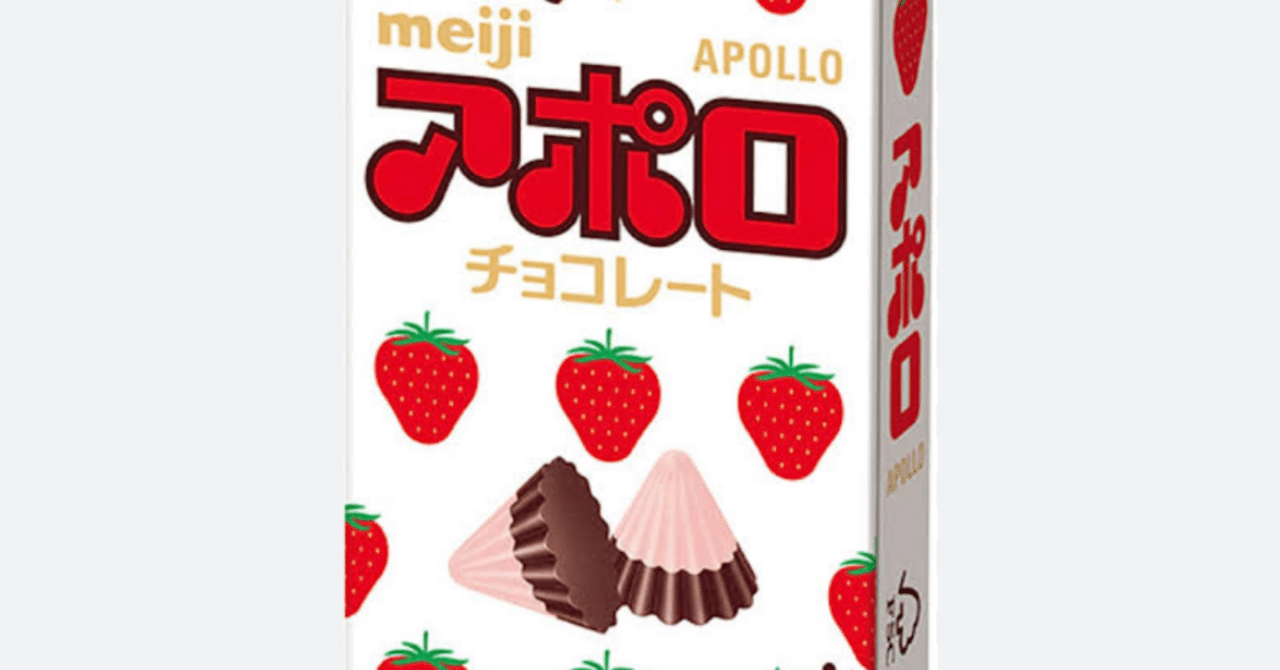 Apollo」太陽と月とお菓子な発見｜ふじ