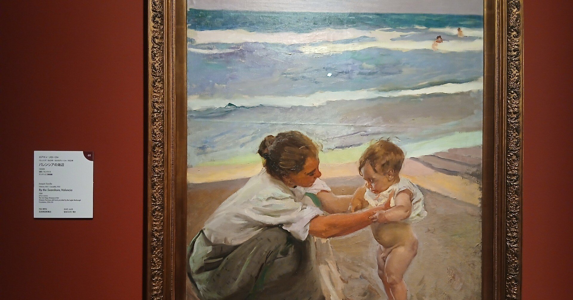 ヨーロッパ絵画　油彩 どこ見る？どう見る？西洋絵画！」展＠京セラ美術館｜碧緑（あおみどり）