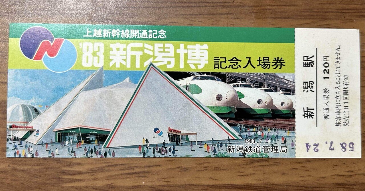 紀元2600年「幻の万国博覧会」｜極東書店
