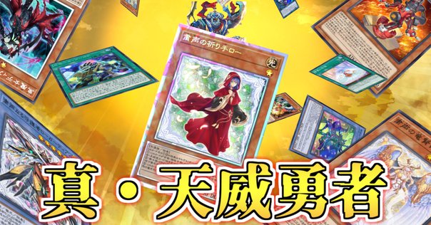 フォロワー様5%オフ　大会構築　オノマトライゼオルデッキ　② フォロワー様5%オフ 大会構築 オノマトライゼオルデッキ ②